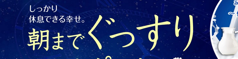 �O�b�h�i�C�g27000���T�C�g